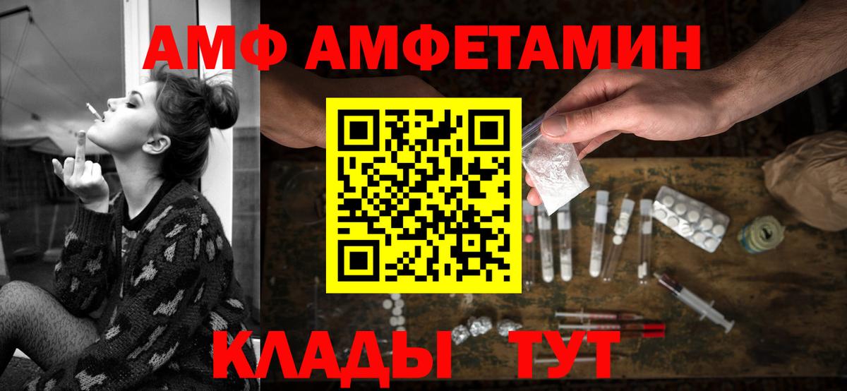 Северобайкальск  Amphetamine  АМФ  Вход с VPN  Амфетамин 98% 