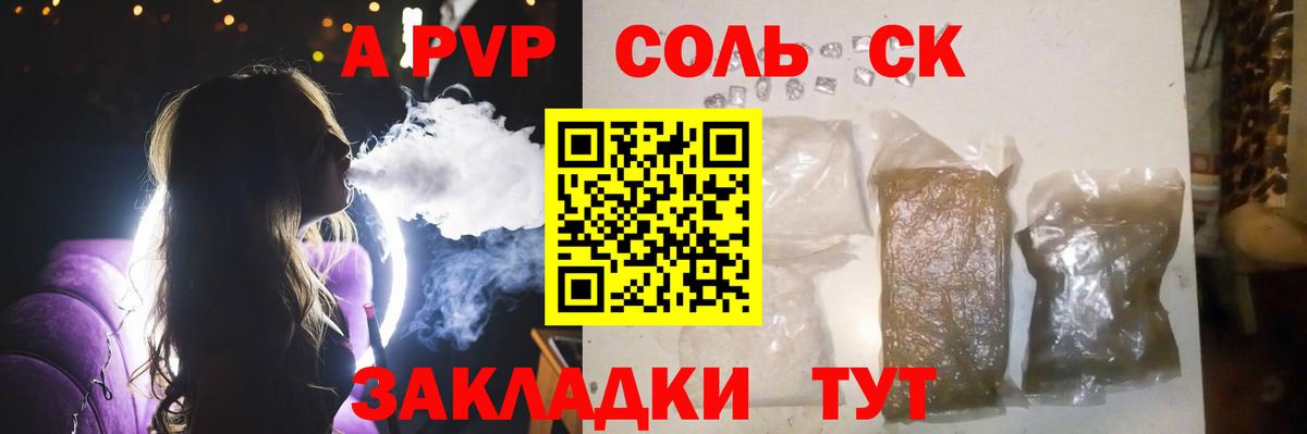 Alpha-PVP  наркота  Вход с VPN  Северобайкальск  Альфа ПВП кристаллы  Alpha PVP СК КРИС  Альфа ПВП СК КРИС 