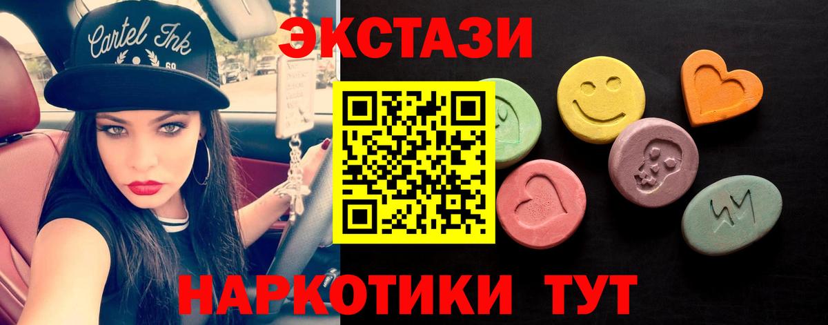 Ecstasy XTC Северобайкальск