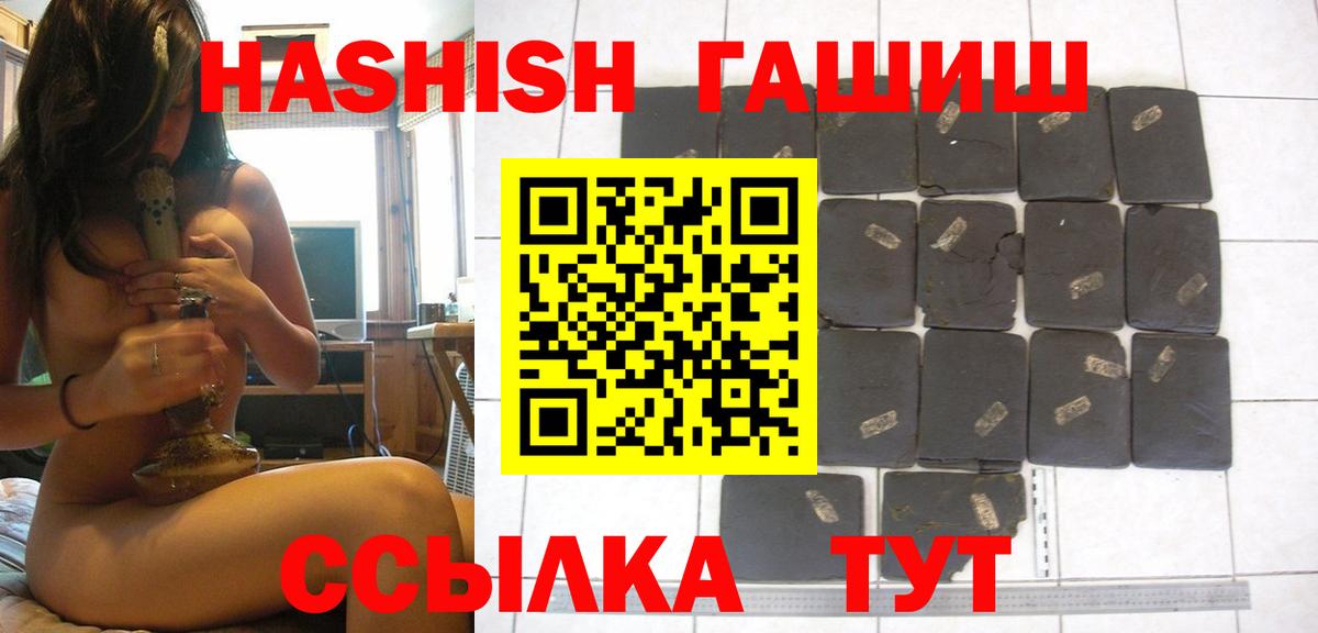 Гашиш VHQ Северобайкальск