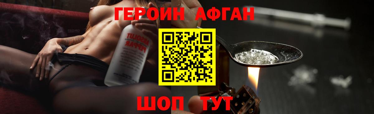 Героин гречка Северобайкальск
