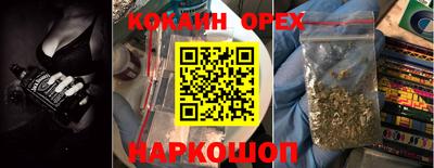 кокаин Бузулук