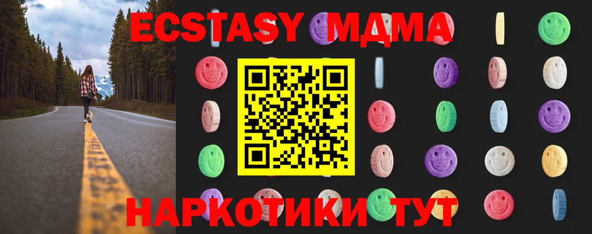 Северобайкальск  МДМА кристаллы  МДМА  МДМА кристаллы  Вход с VPN 