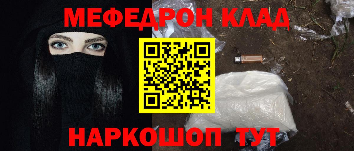 МЕФ  Меф кристаллы  Вход с VPN  МЕФ  Северобайкальск  МЕФ 4 MMC 