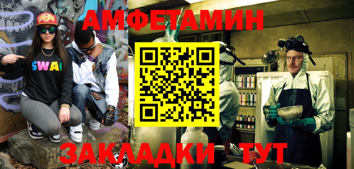 Северобайкальск  МЕТАМФЕТАМИН кристалл  Вход с VPN 