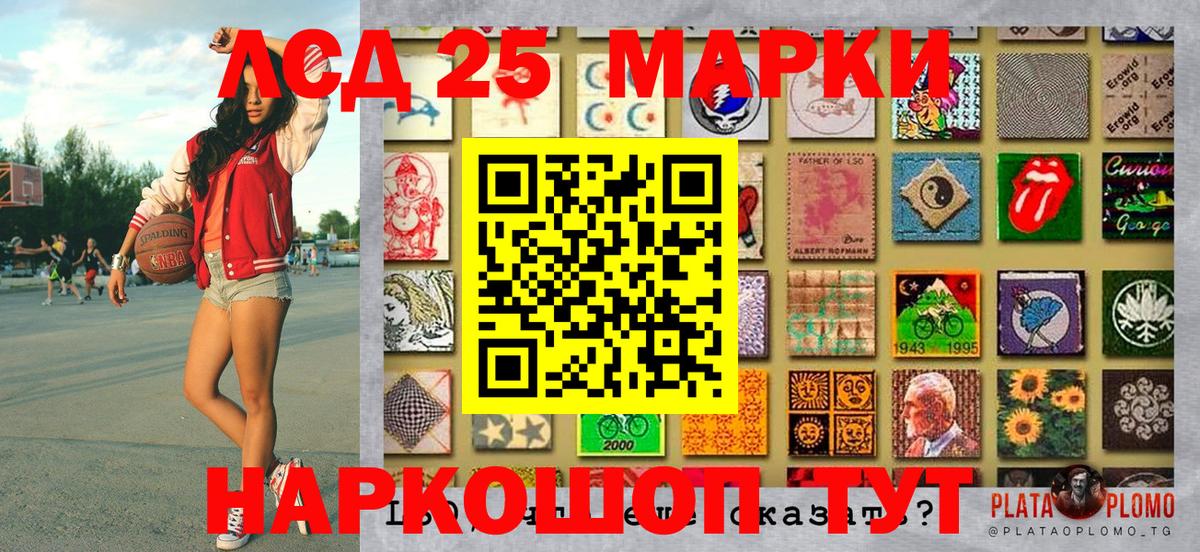 Северобайкальск  Марки 25I-NBOMe  Вход с VPN  Марки NBOMe 1,5мг 