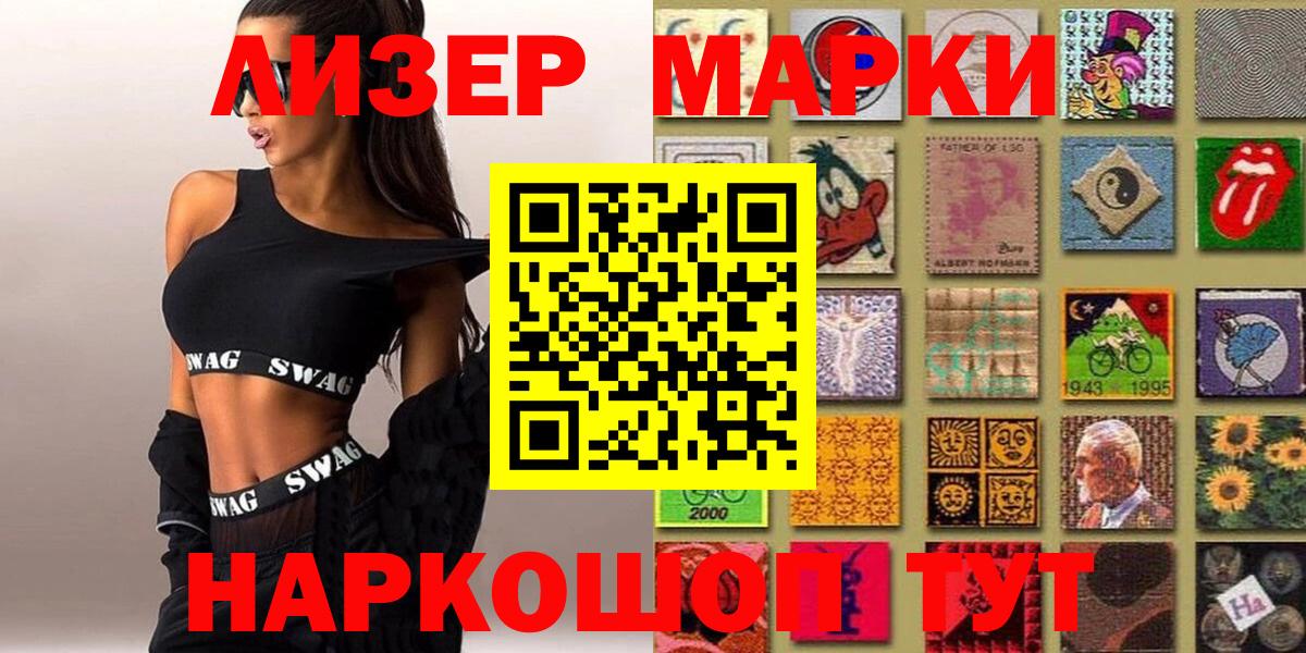Марки N-bome 1,5мг Северобайкальск