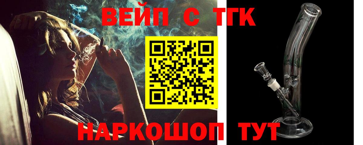 Северобайкальск  ТГК THC oil  Вход с VPN 