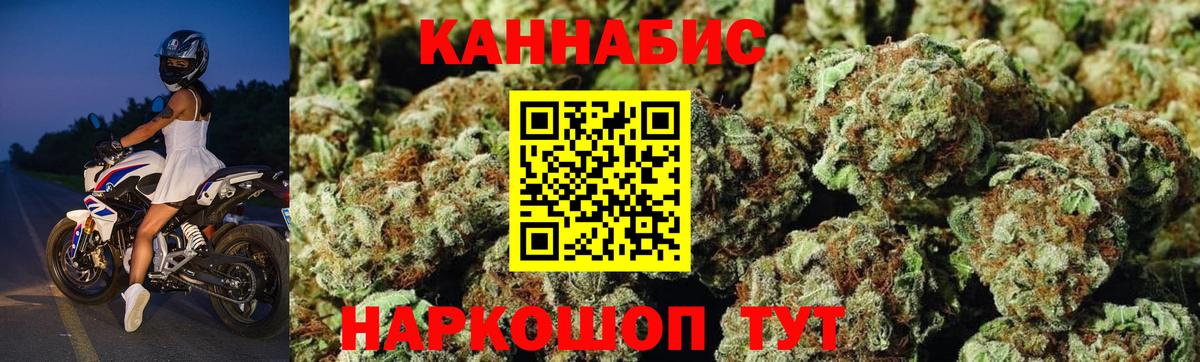 Канабис тримм  Шишки марихуана White Widow  Северобайкальск  Вход с VPN 
